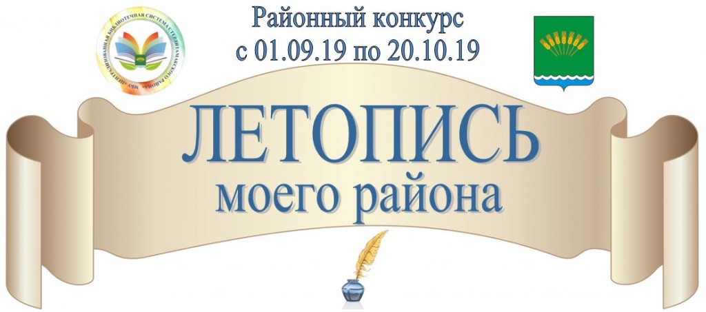 Магазин Летопись Барнаул Официальный Сайт