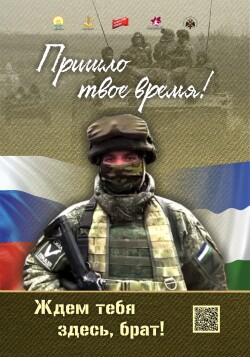 Обновленная выставка «Башкортостан Zащищает Донбасс»
