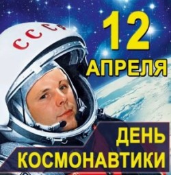 Итоги конкурса детского творчества «Космические фантазии»