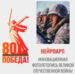 Старт работы портала к 80-летию Победы в Великой Отечественной Войне «ПОБЕДАДОБРА.РФ»