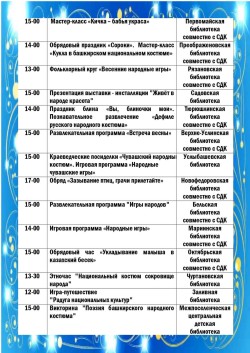 17 апреля — тематическая суббота «Народные праздники»