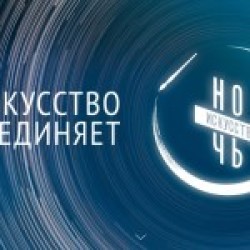 «Ночь искусств-2021» в библиотеках Стерлитамакского района