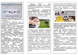 Адресная социальная помощь на основе социального контракта