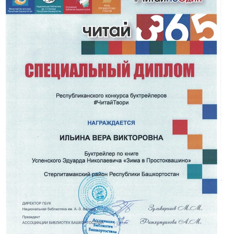 Талалаевская сельская библиотека