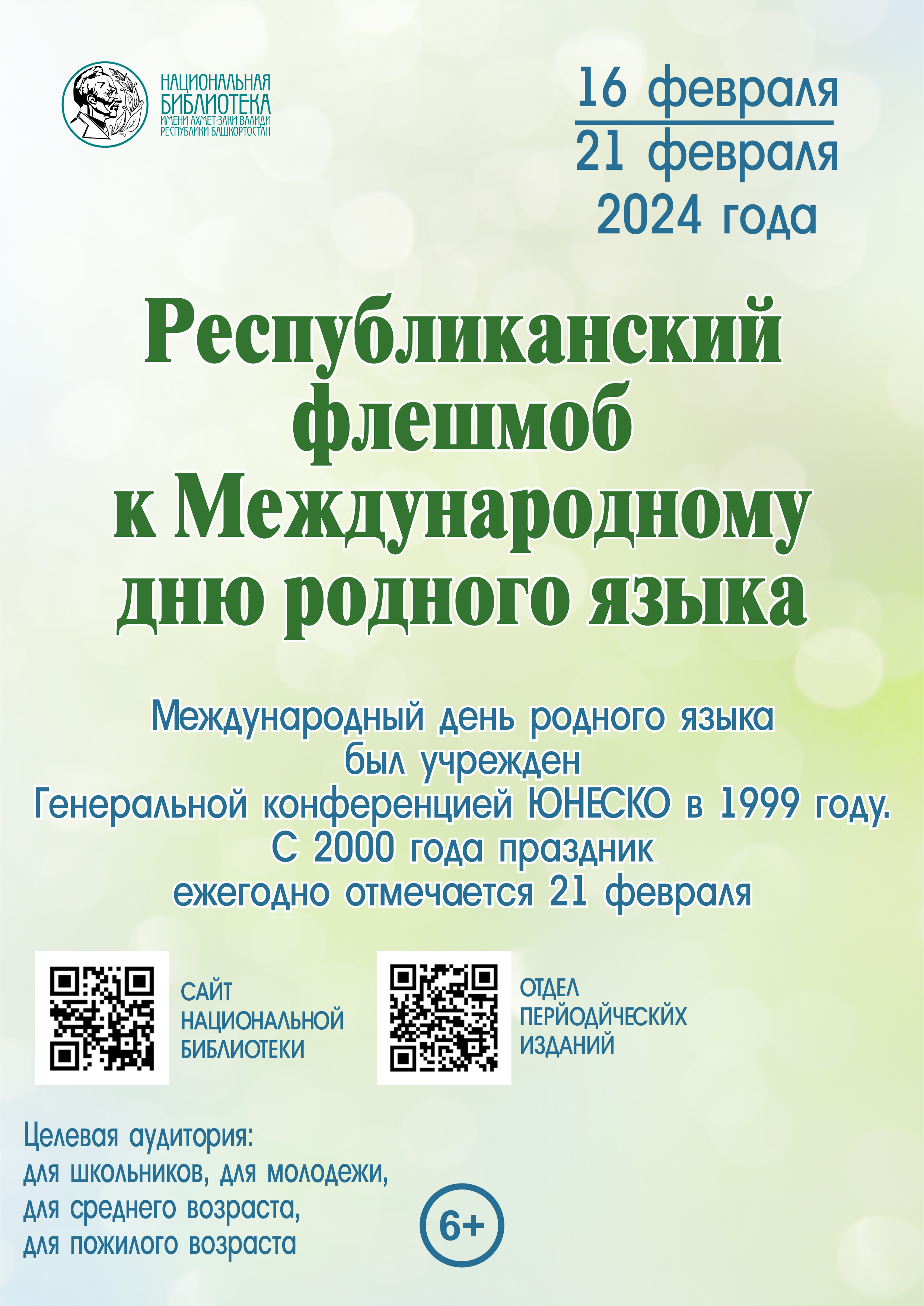 Мбу цбс пензы сайт. Центральная районная библиотека в омске. Сайт мбу цбс. Творческие отчеты библиотек. Сайт мбу цбс.